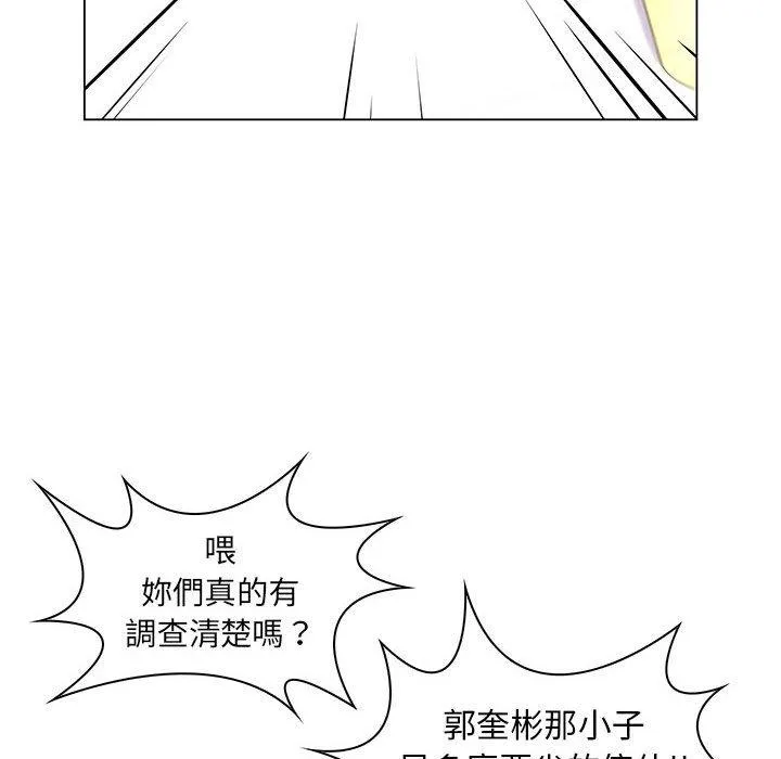 脱序教师 - 第17话 - page 30