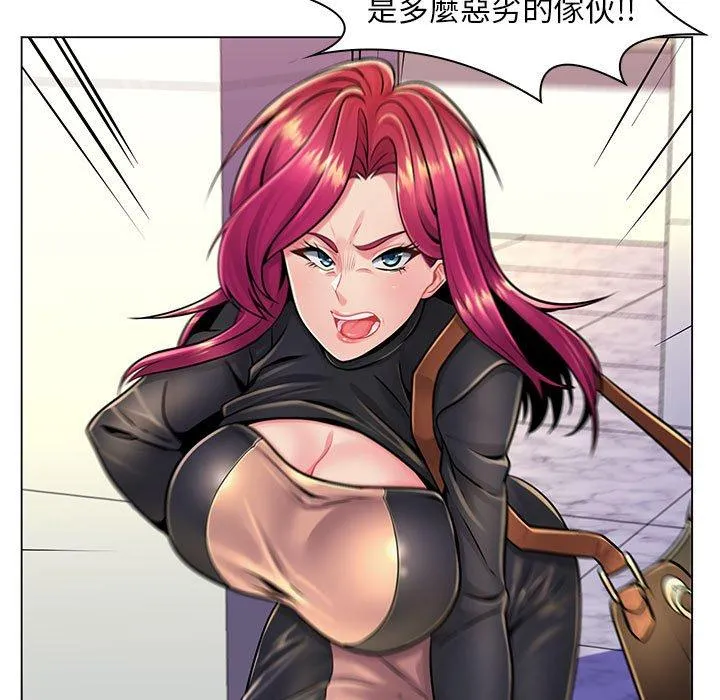 脱序教师 - 第17话 - page 31
