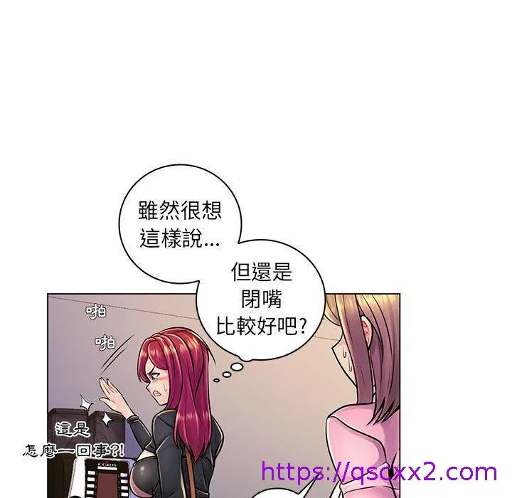 脱序教师 - 第17话 - page 33