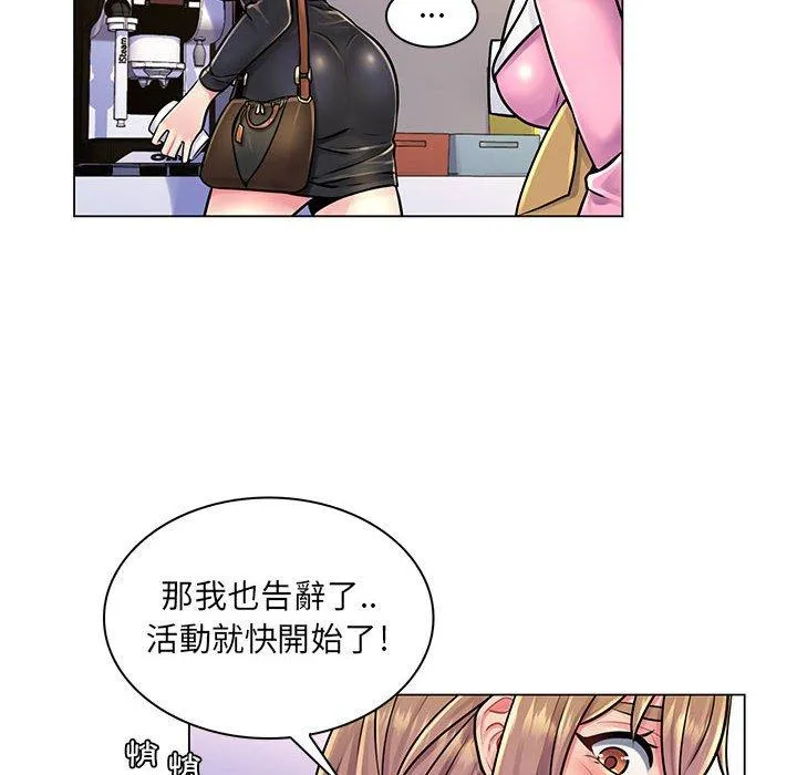 脱序教师 - 第17话 - page 34