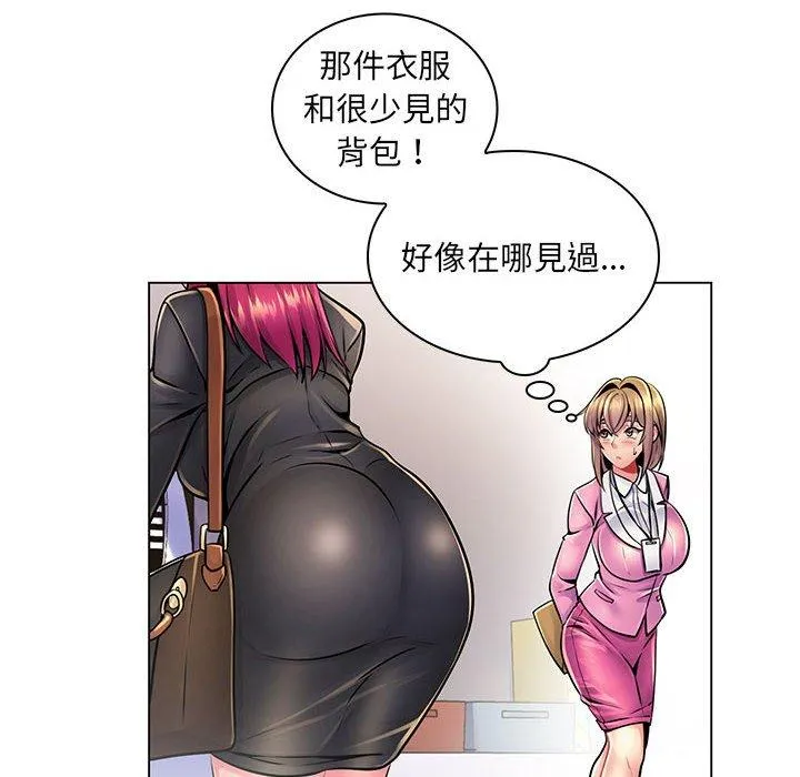 脱序教师 - 第17话 - page 36