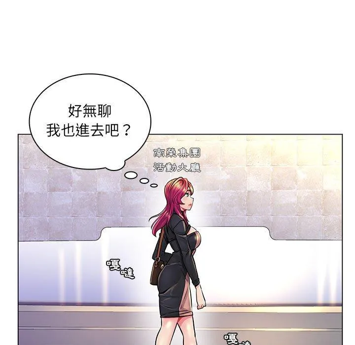 脱序教师 - 第17话 - page 39