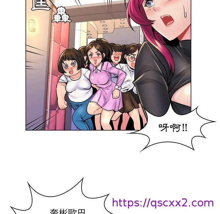 脱序教师 - 第17话 - page 41