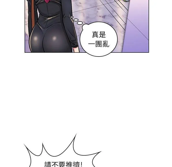 脱序教师 - 第17话 - page 43