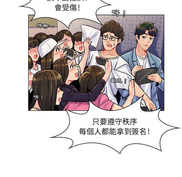 脱序教师 - 第17话 - page 44