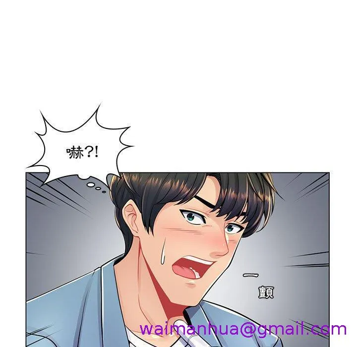 脱序教师 - 第17话 - page 45