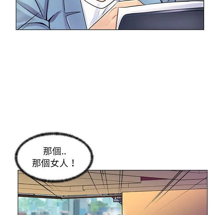 脱序教师 - 第17话 - page 46