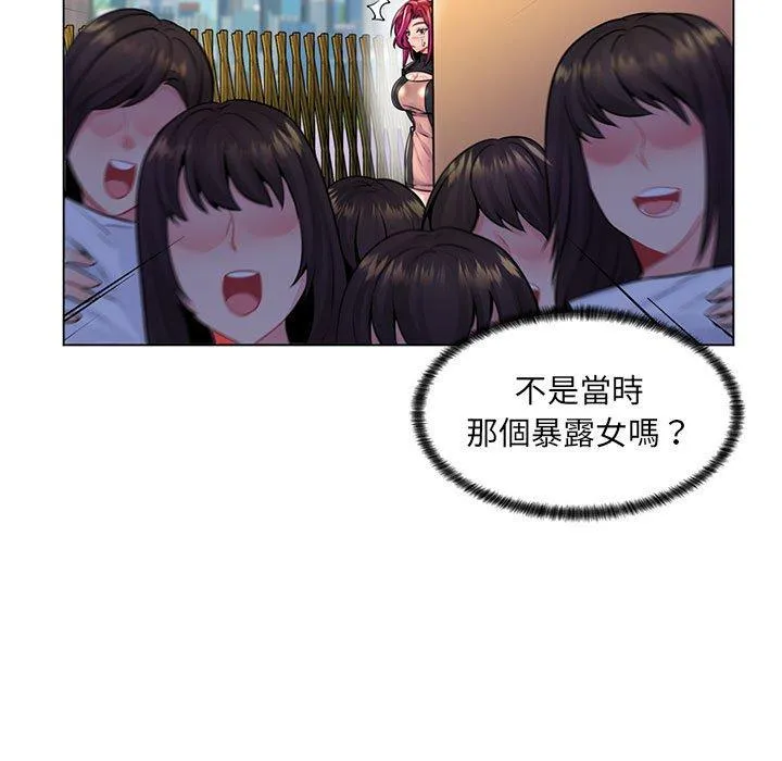脱序教师 - 第17话 - page 47