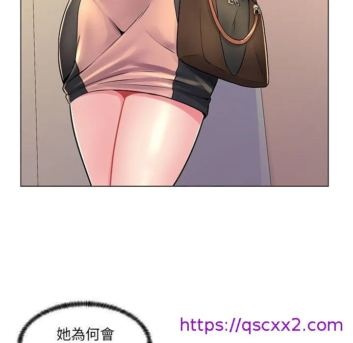 脱序教师 - 第17话 - page 49