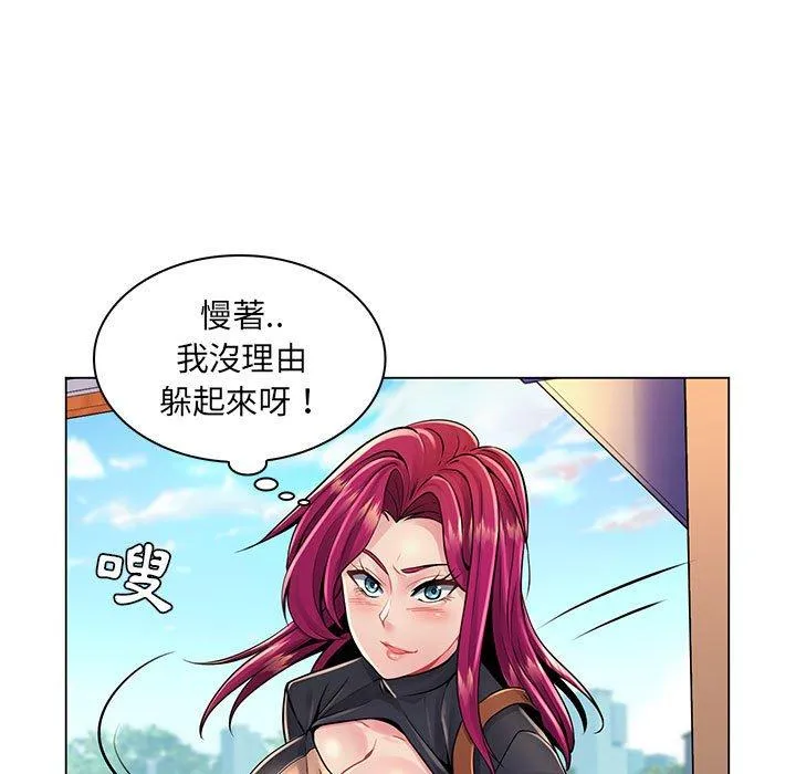 脱序教师 - 第17话 - page 51