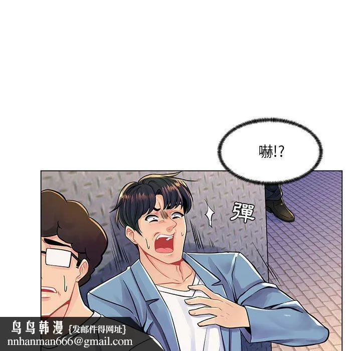 脱序教师 - 第17话 - page 55