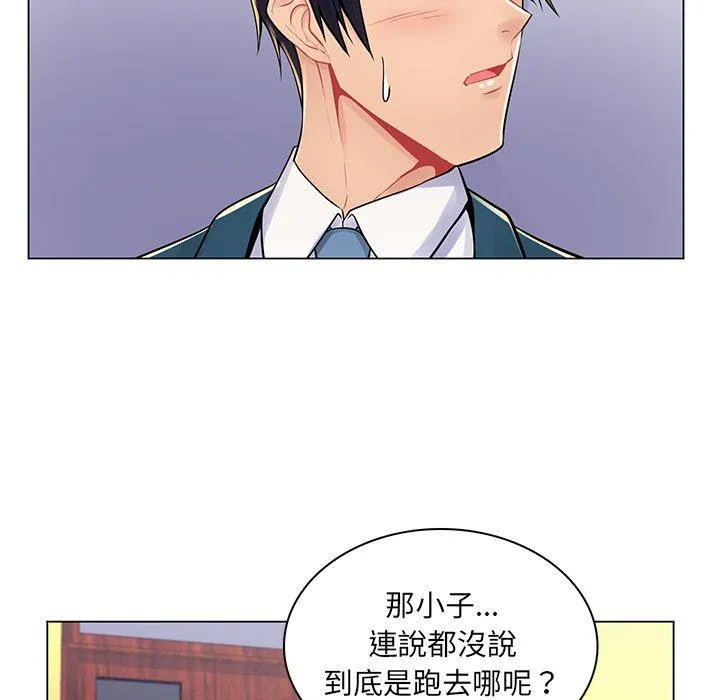 脱序教师 - 第17话 - page 59