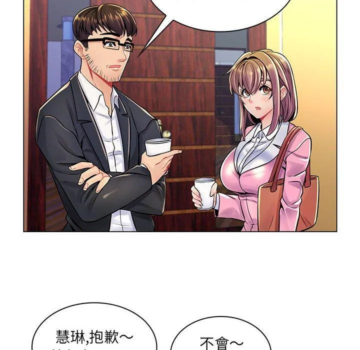 脱序教师 - 第17话 - page 60