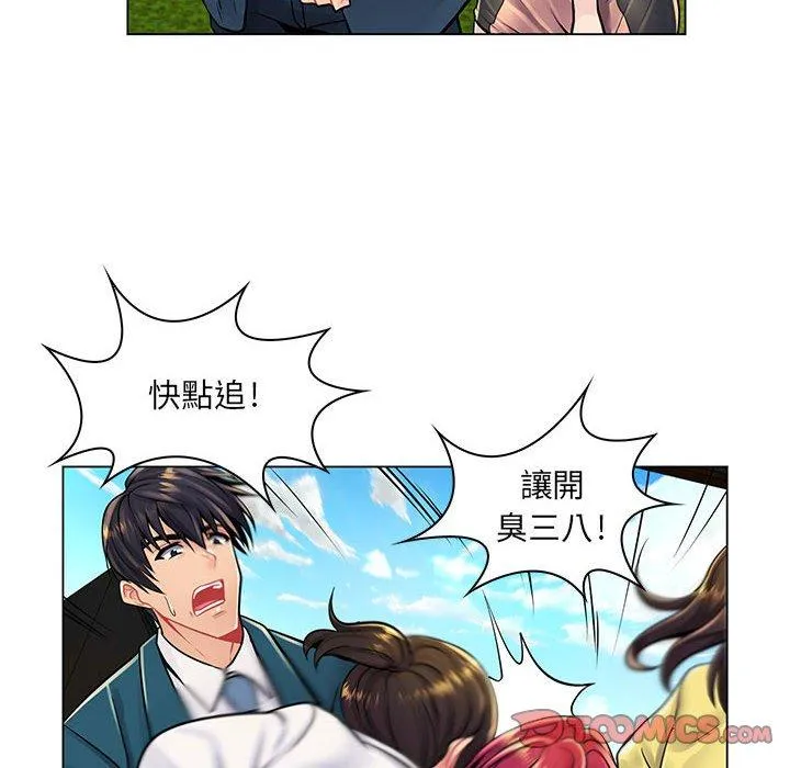 脱序教师 - 第17话 - page 62