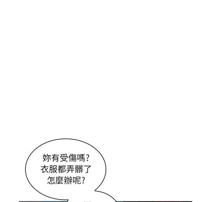 脱序教师 - 第17话 - page 66