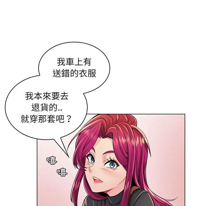 脱序教师 - 第17话 - page 68