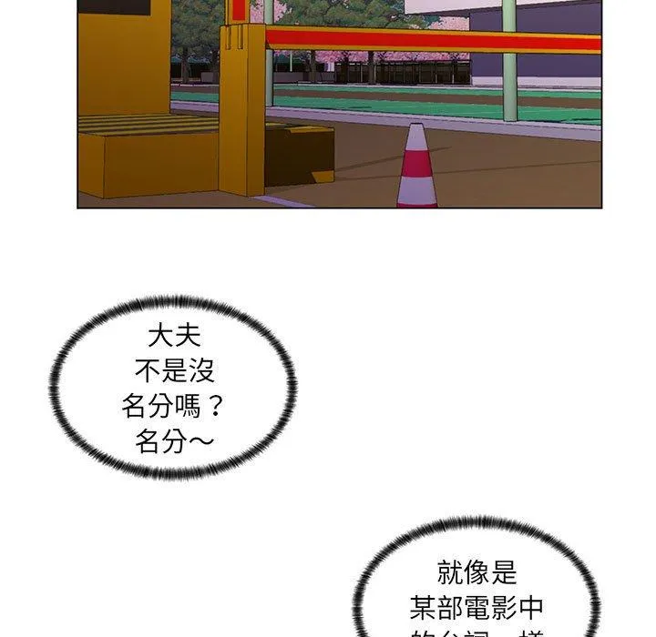 脱序教师 - 第17话 - page 71