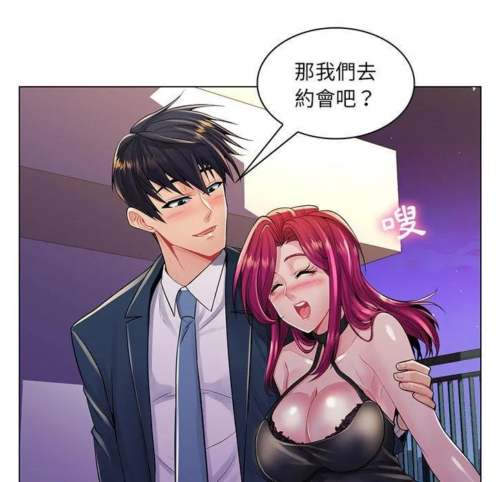 脱序教师 - 第17话 - page 79