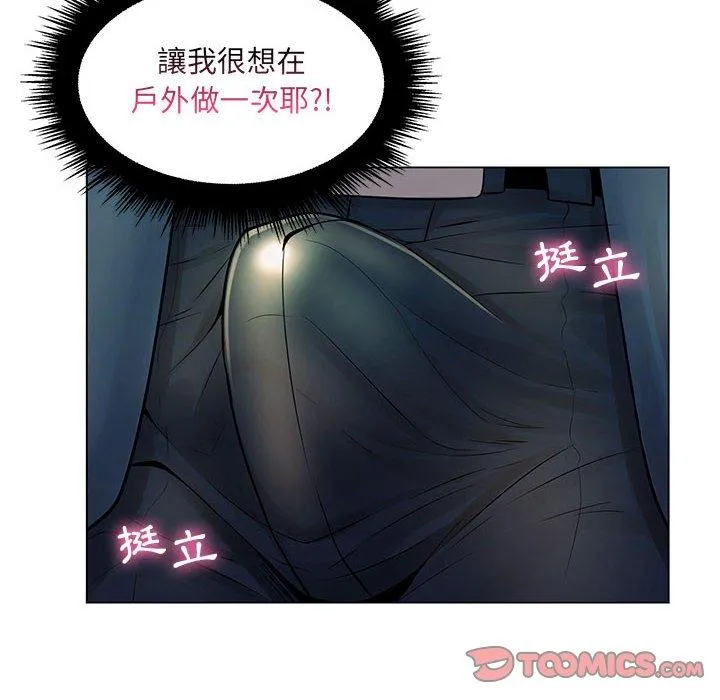脱序教师 - 第17话 - page 82