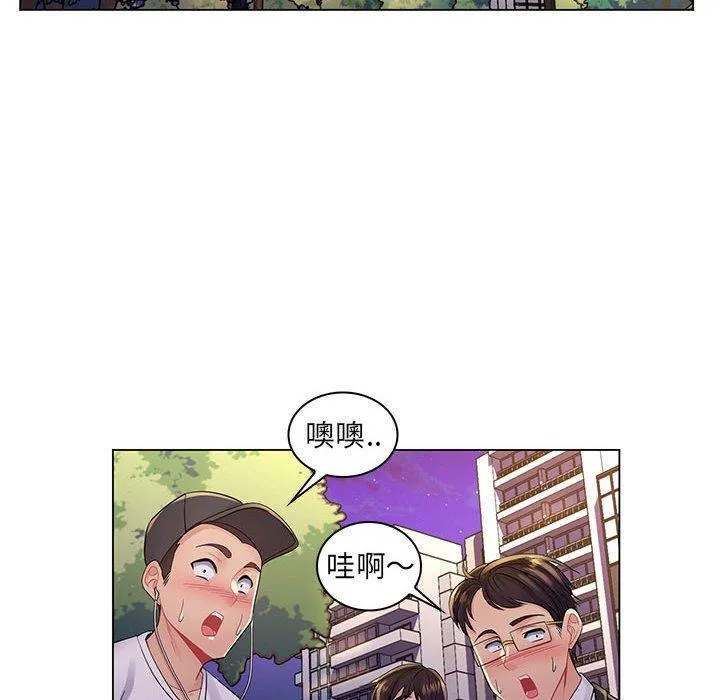 脱序教师 - 第17话 - page 100