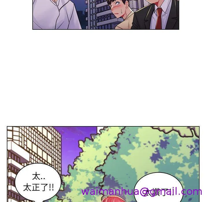 脱序教师 - 第17话 - page 101