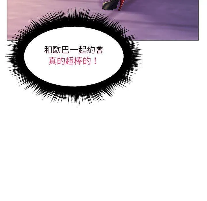 脱序教师 - 第17话 - page 103