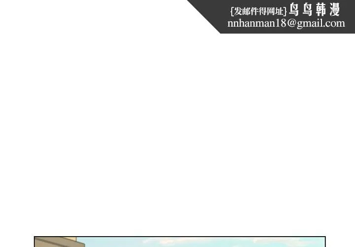 脱序教师 - 第2话 - page 1