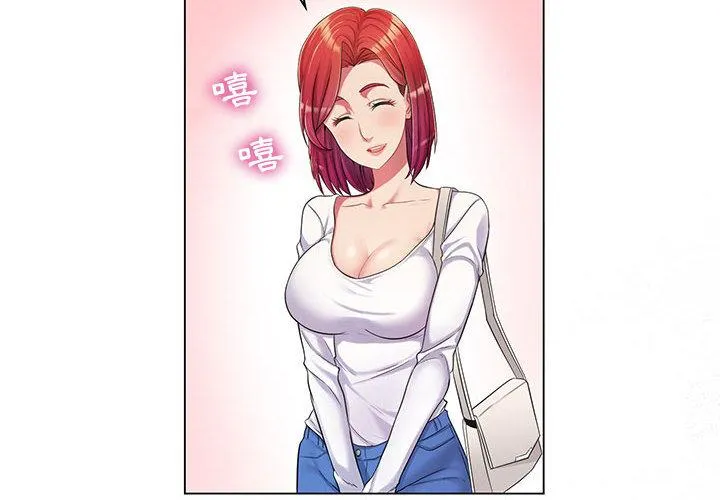 脱序教师 - 第2话 - page 4