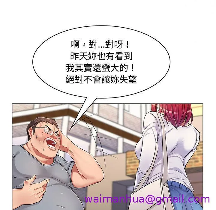 脱序教师 - 第2话 - page 5