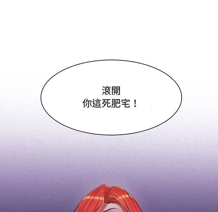 脱序教师 - 第2话 - page 7
