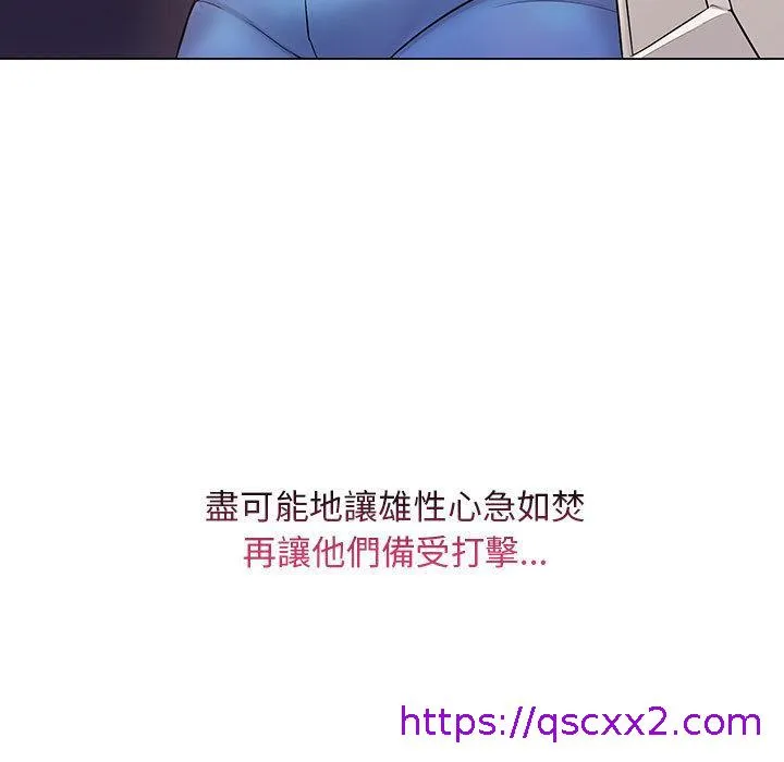 脱序教师 - 第2话 - page 9