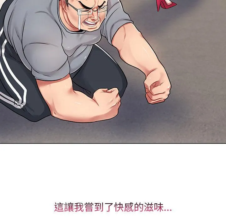 脱序教师 - 第2话 - page 12