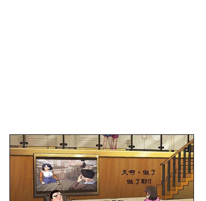 脱序教师 - 第2话 - page 20