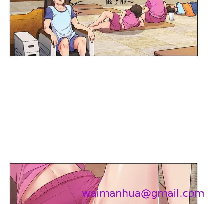 脱序教师 - 第2话 - page 21