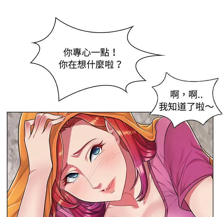 脱序教师 - 第2话 - page 27