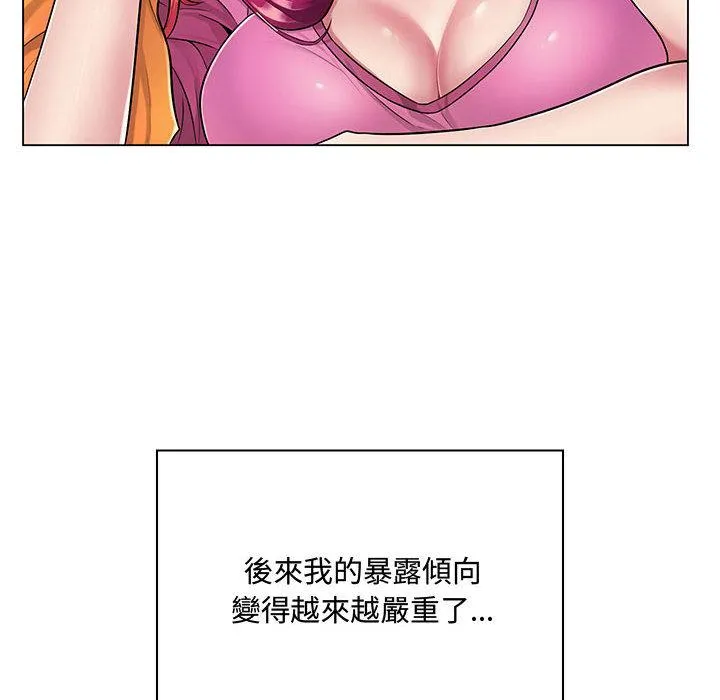 脱序教师 - 第2话 - page 28