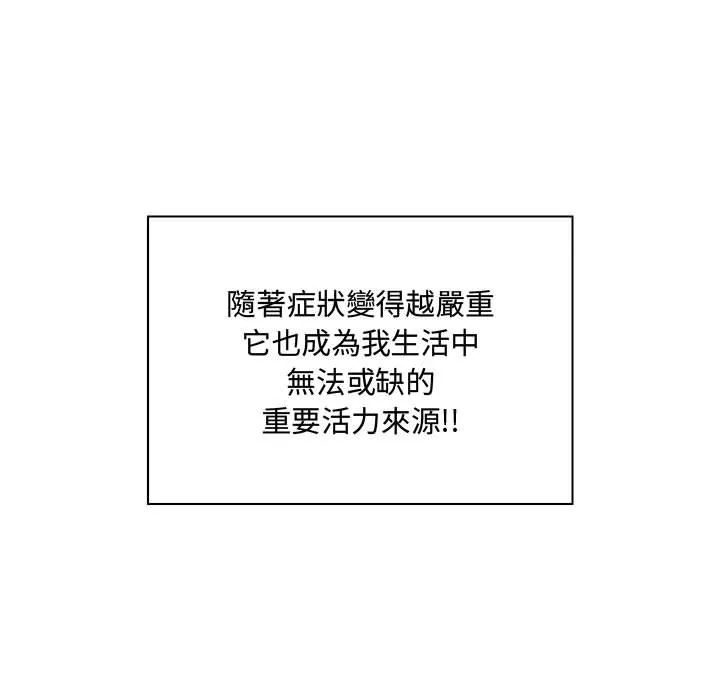 脱序教师 - 第2话 - page 31