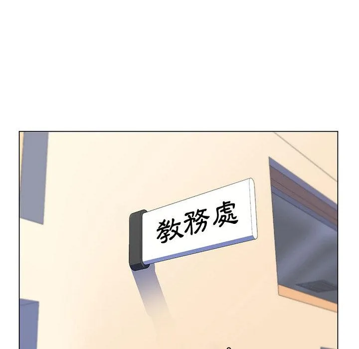 脱序教师 - 第2话 - page 32