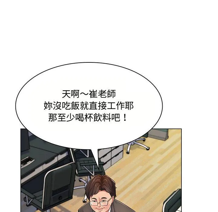 脱序教师 - 第2话 - page 36
