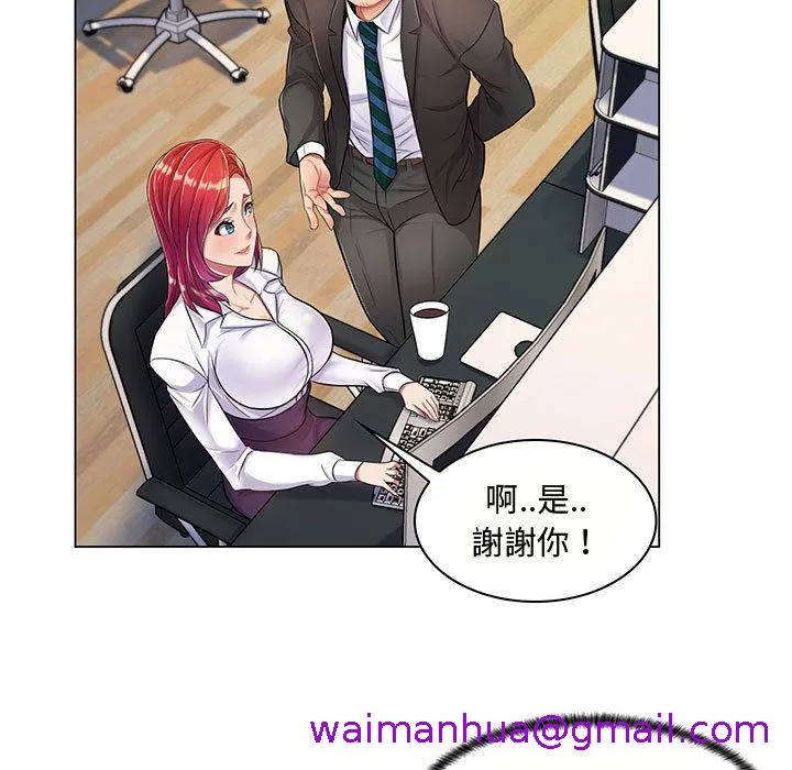 脱序教师 - 第2话 - page 37