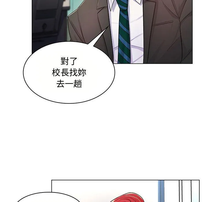 脱序教师 - 第2话 - page 39
