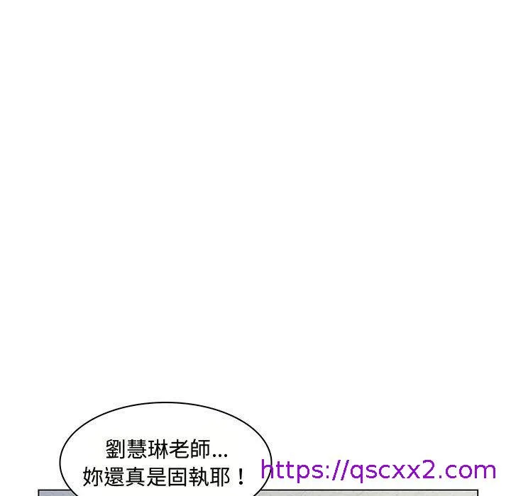 脱序教师 - 第2话 - page 41