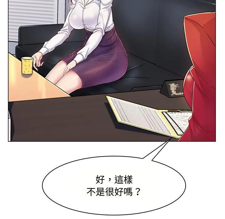 脱序教师 - 第2话 - page 46