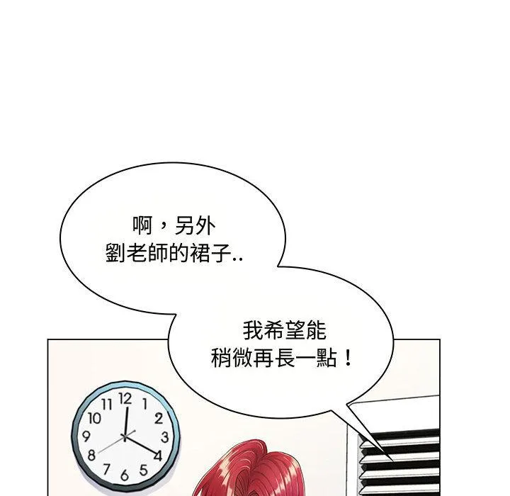 脱序教师 - 第2话 - page 47