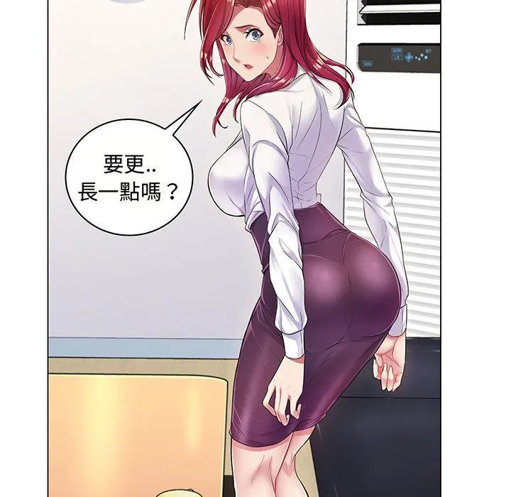脱序教师 - 第2话 - page 48