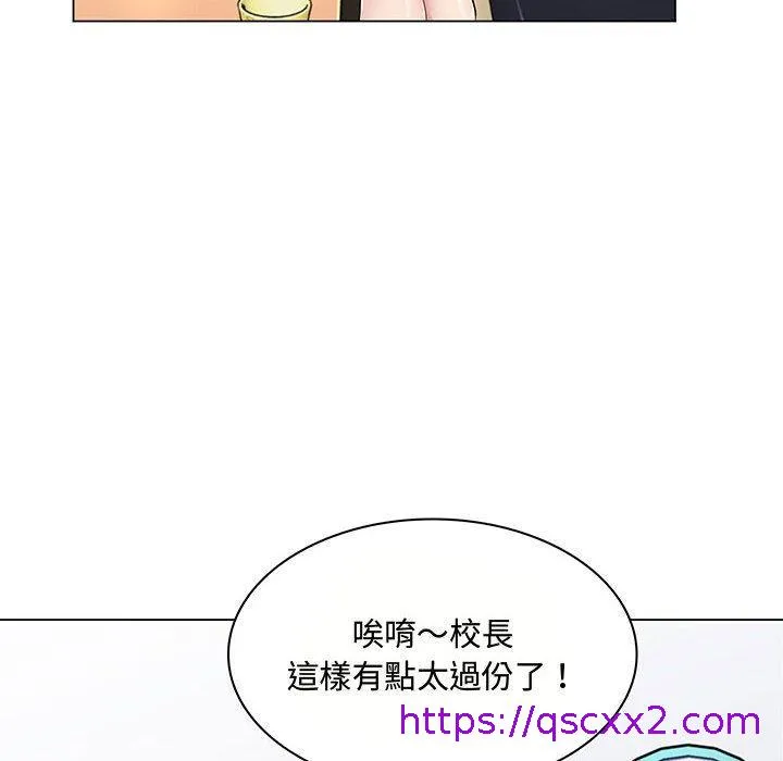 脱序教师 - 第2话 - page 49