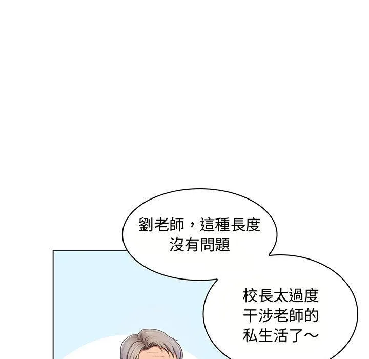脱序教师 - 第2话 - page 52