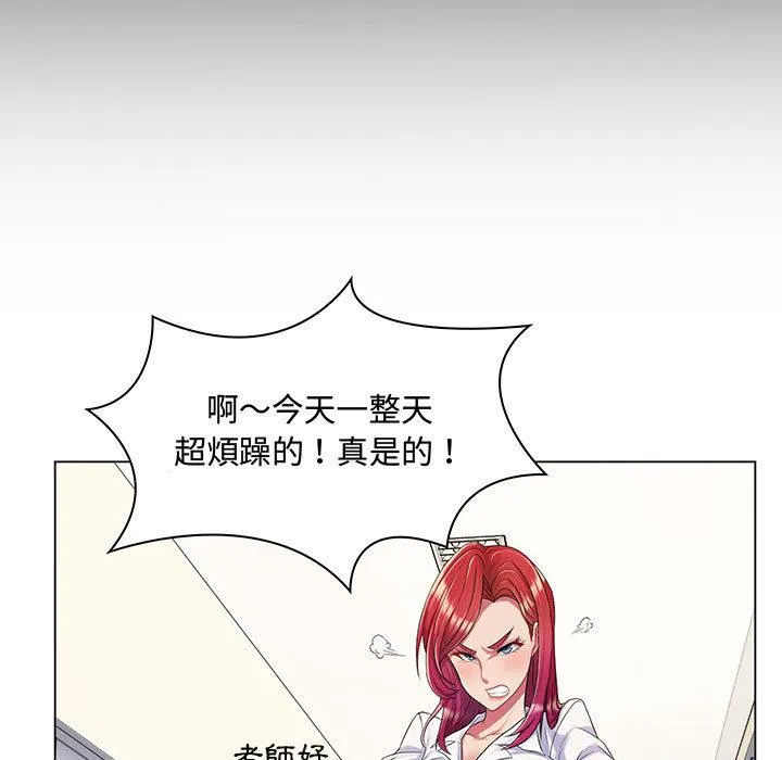 脱序教师 - 第2话 - page 64