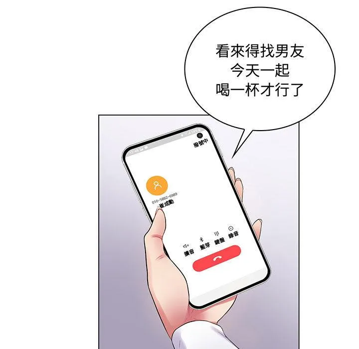 脱序教师 - 第2话 - page 66