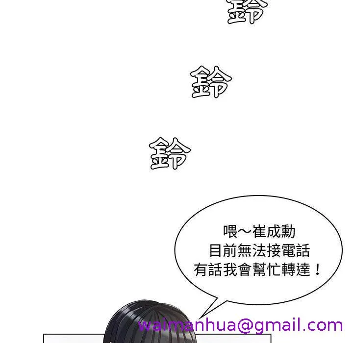 脱序教师 - 第2话 - page 69